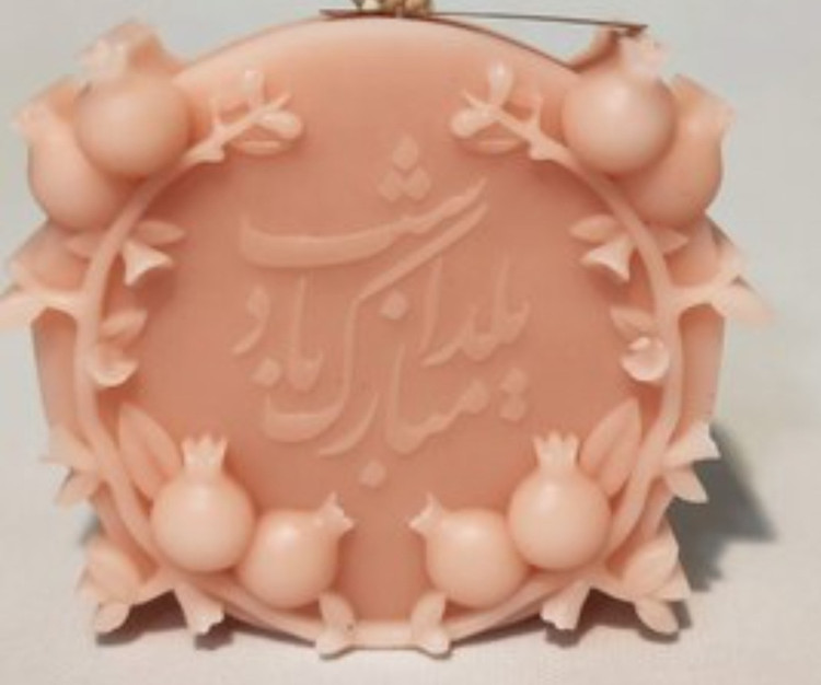 شمع کتیبه شب یلدا مبارک