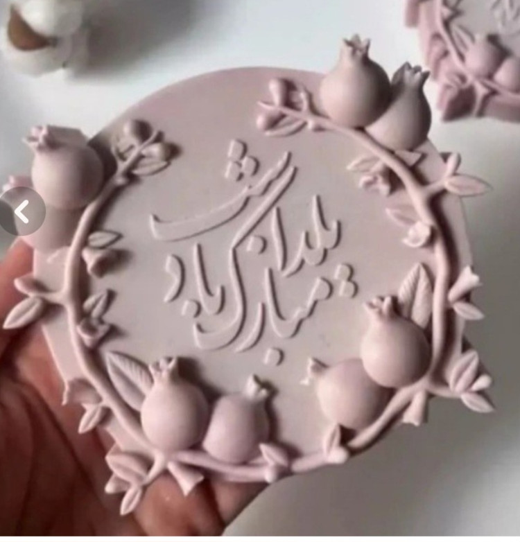 شمع کتیبه شب یلدا مبارک