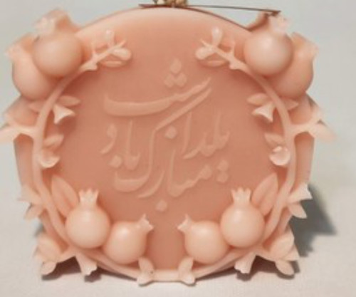 بسته ده تایی شمع کتیبه شب یلدا مبارک