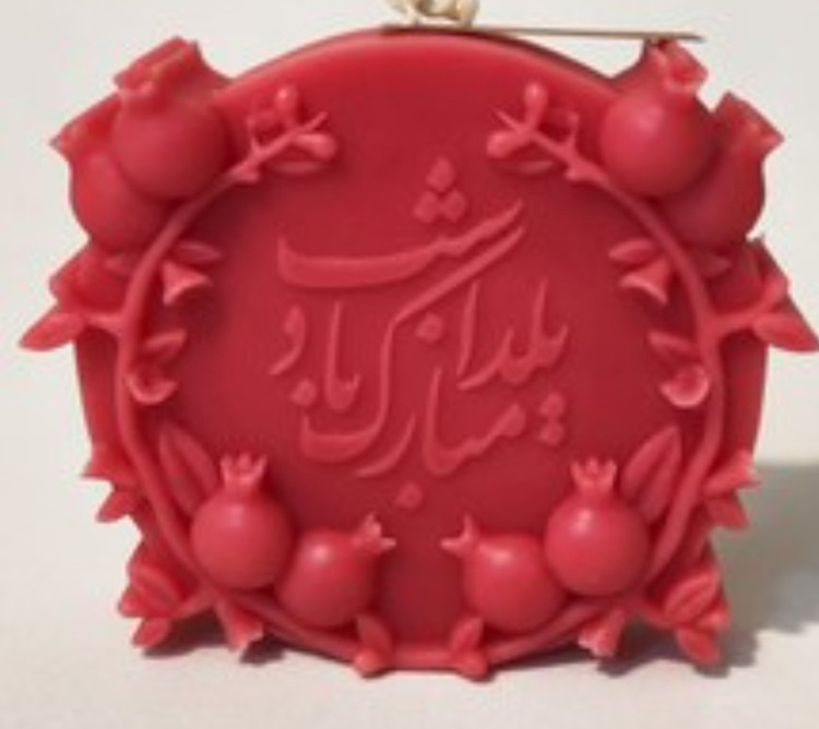 بسته ده تایی شمع کتیبه شب یلدا مبارک