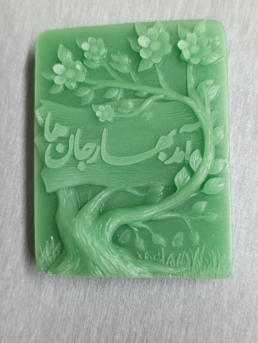 شمع کتیبه آند بهار جانها